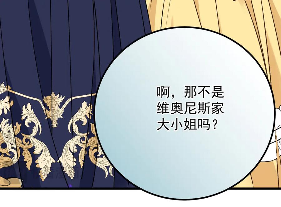 《凯洛斯山的十叶花》第20话 比武 第19页
