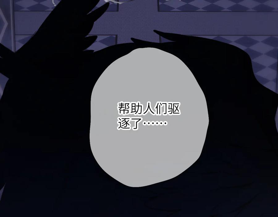 《溯洄春时》第20话 保护 第70页