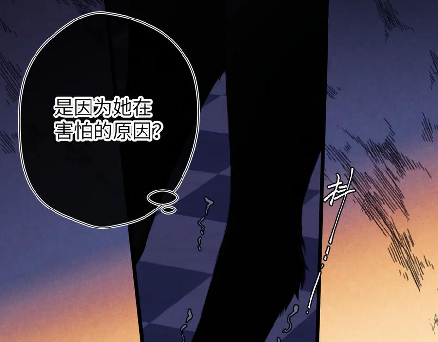 《溯洄春时》第20话 保护 第32页