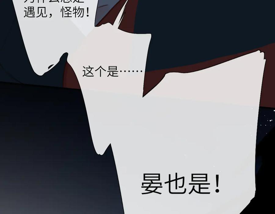 《溯洄春时》第20话 保护 第15页