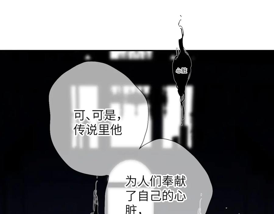 《溯洄春时》第20话 保护 第68页