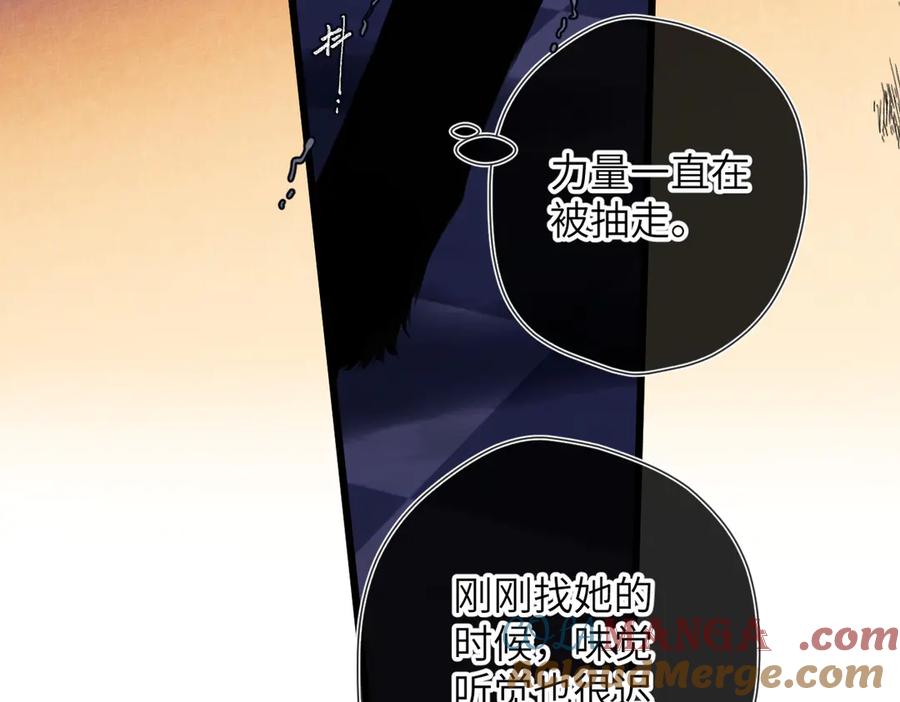 《溯洄春时》第20话 保护 第33页