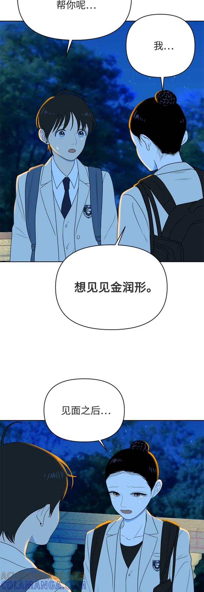 《如画青春》[第23话] 点·线·面（5） 第4页