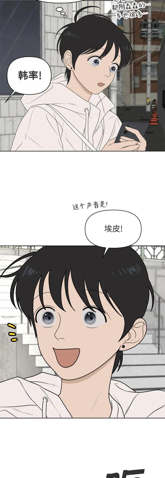 《如画青春》[第23话] 点·线·面（5） 第9页