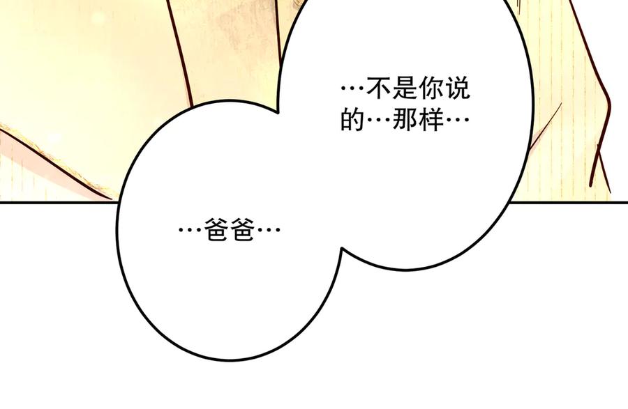 六岁开始成为女王 - 庆功宴：开幕 - 第183张图