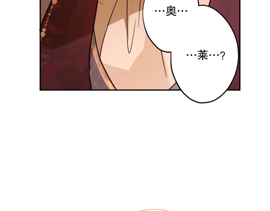 六岁开始成为女王 - 庆功宴：开幕 - 第180张图