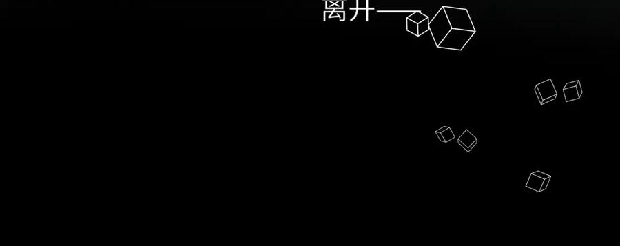 《溯洄春时》第22话 火光 第31页