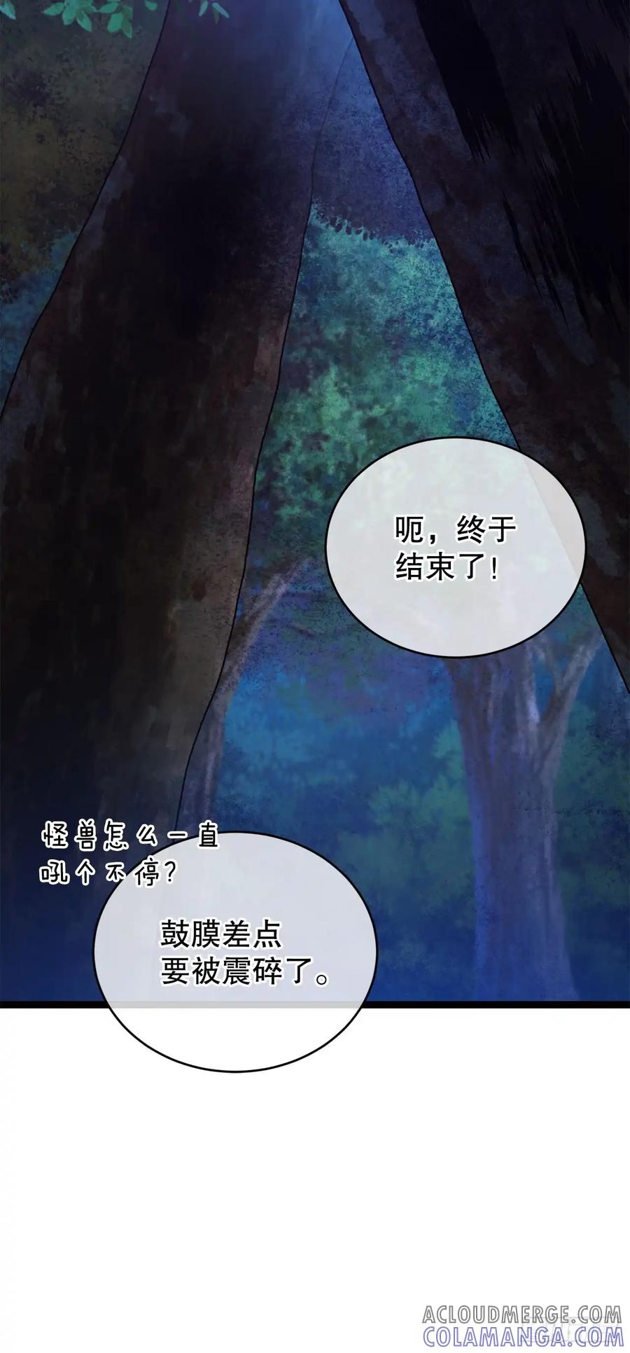 《我洗劫了魔神的仓库》24.新加入的人们 第73页