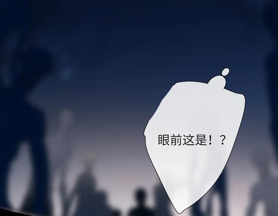 《溯洄春时》第22话 火光 第58页