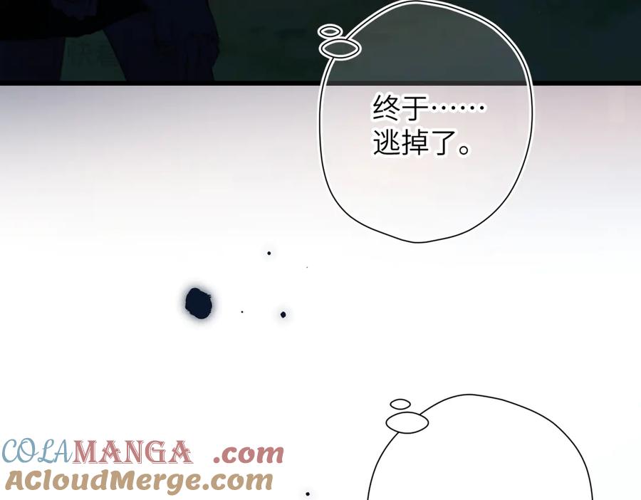 《溯洄春时》第22话 火光 第25页