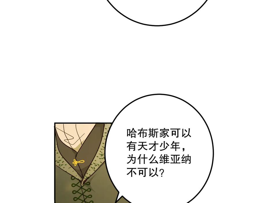 六岁开始成为女王 - 庆功宴：功劳 - 第63张图