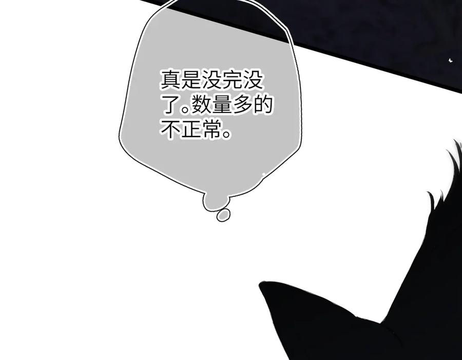 《溯洄春时》第22话 火光 第48页