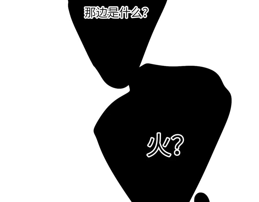《溯洄春时》第22话 火光 第72页
