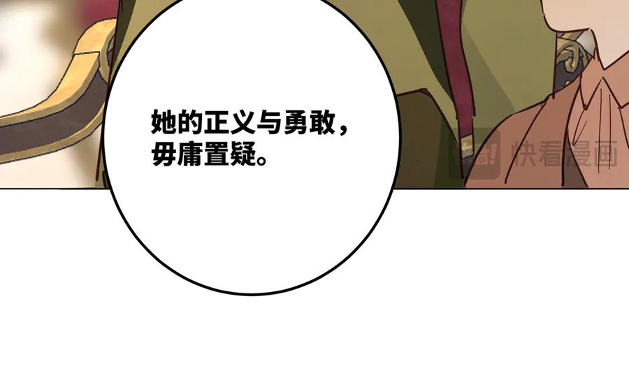 六岁开始成为女王 - 庆功宴：功劳 - 第67张图