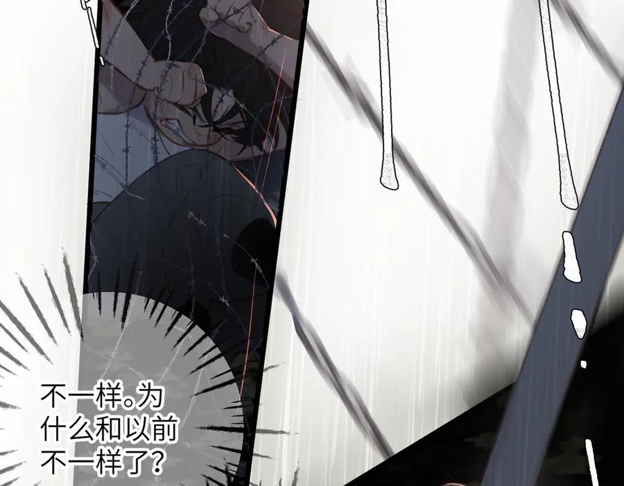 《溯洄春时》第22话 火光 第86页