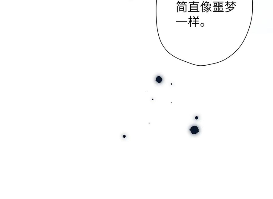 《溯洄春时》第22话 火光 第26页