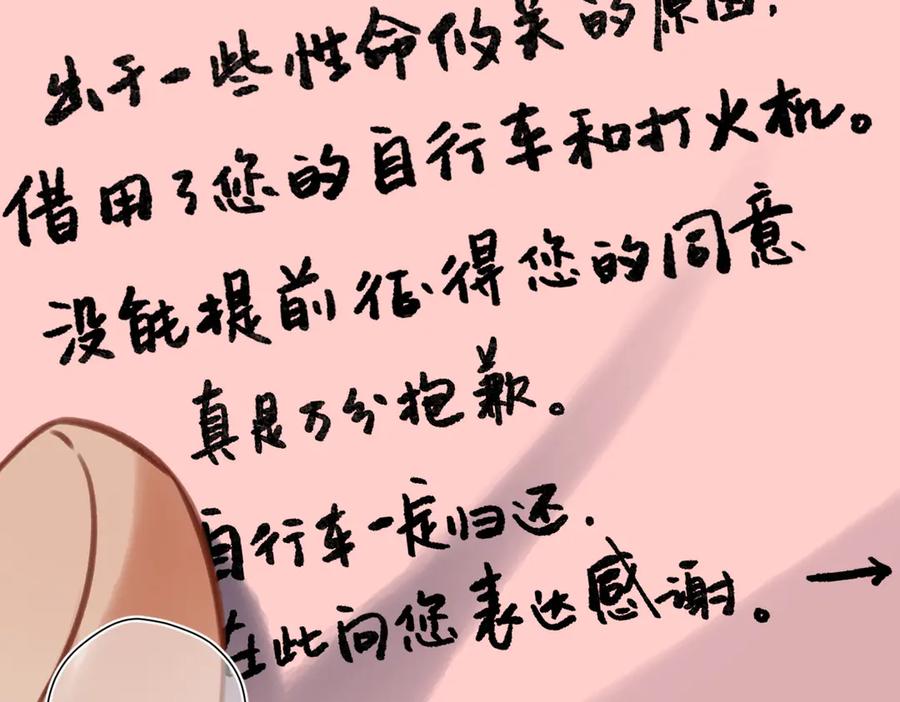 《溯洄春时》小番外 听听的感谢 第16页