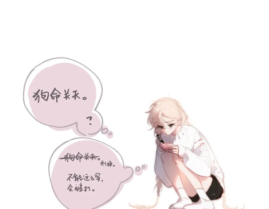 《溯洄春时》小番外 听听的感谢 第24页