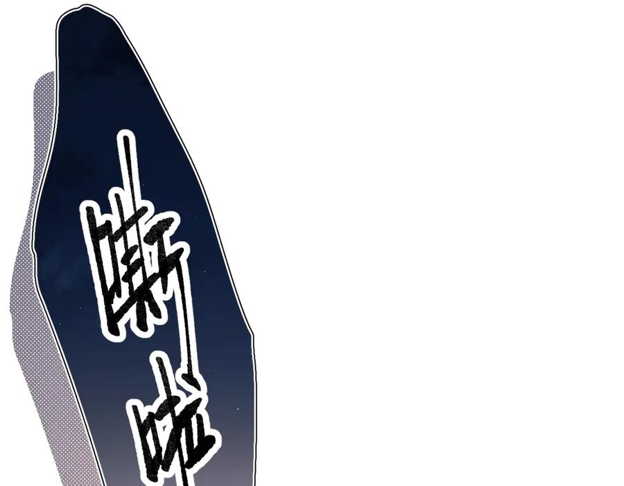 《溯洄春时》小番外 听听的感谢 第14页