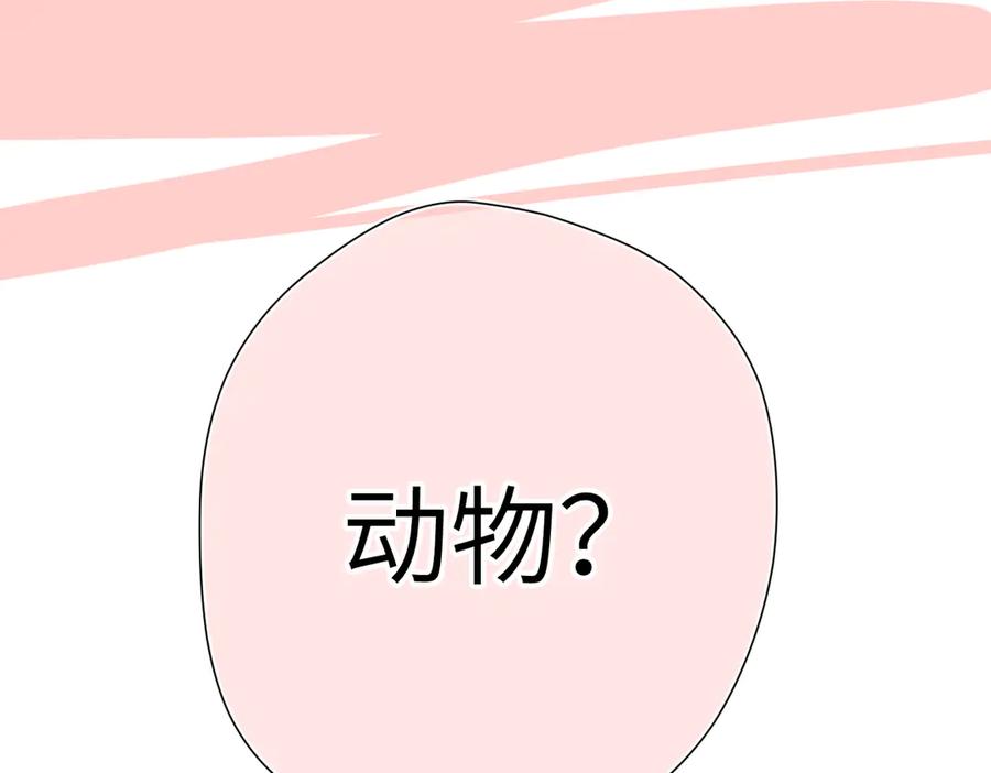 《溯洄春时》小番外 听听的感谢 第22页