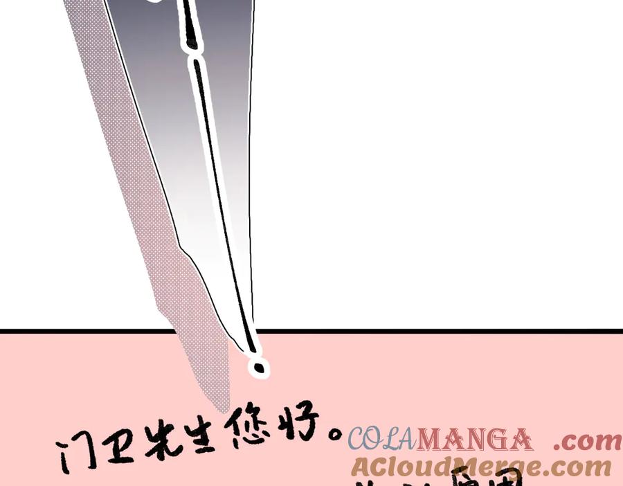 《溯洄春时》小番外 听听的感谢 第15页