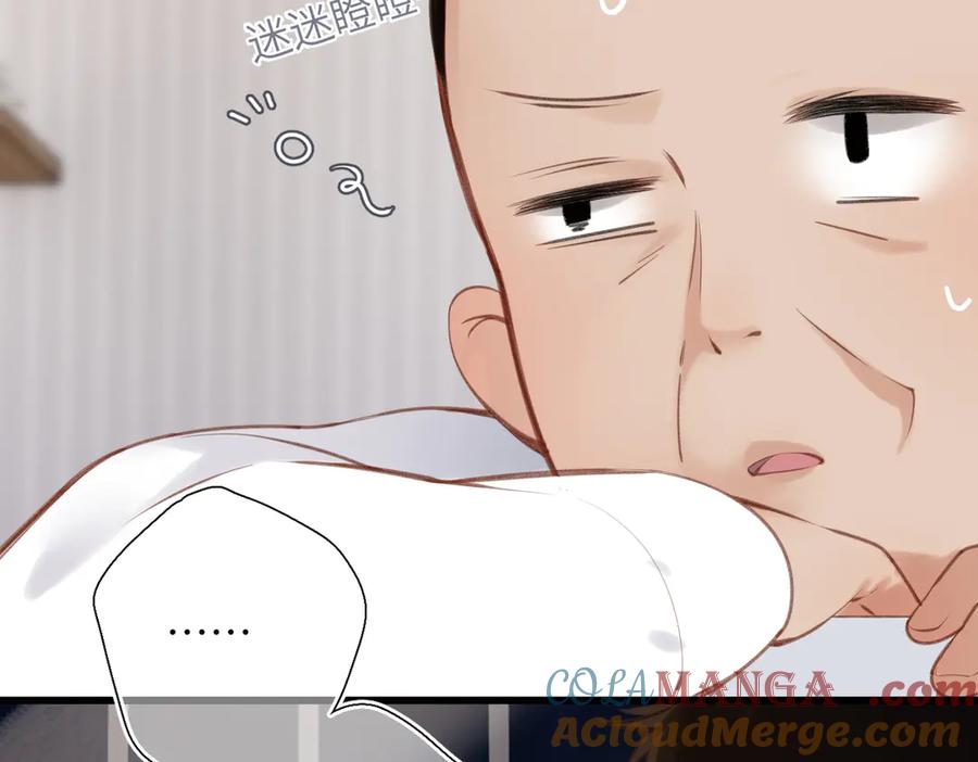 《溯洄春时》小番外 听听的感谢 第11页