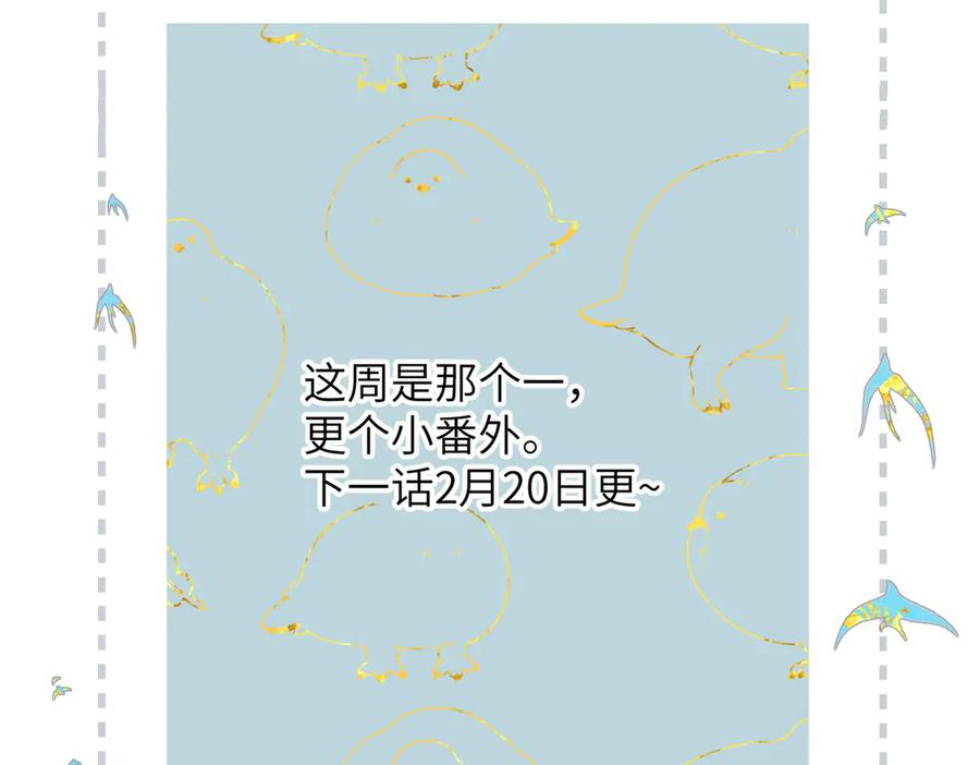 《溯洄春时》小番外 听听的感谢 第26页