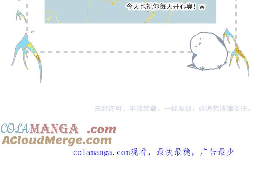 《溯洄春时》小番外 听听的感谢 第27页