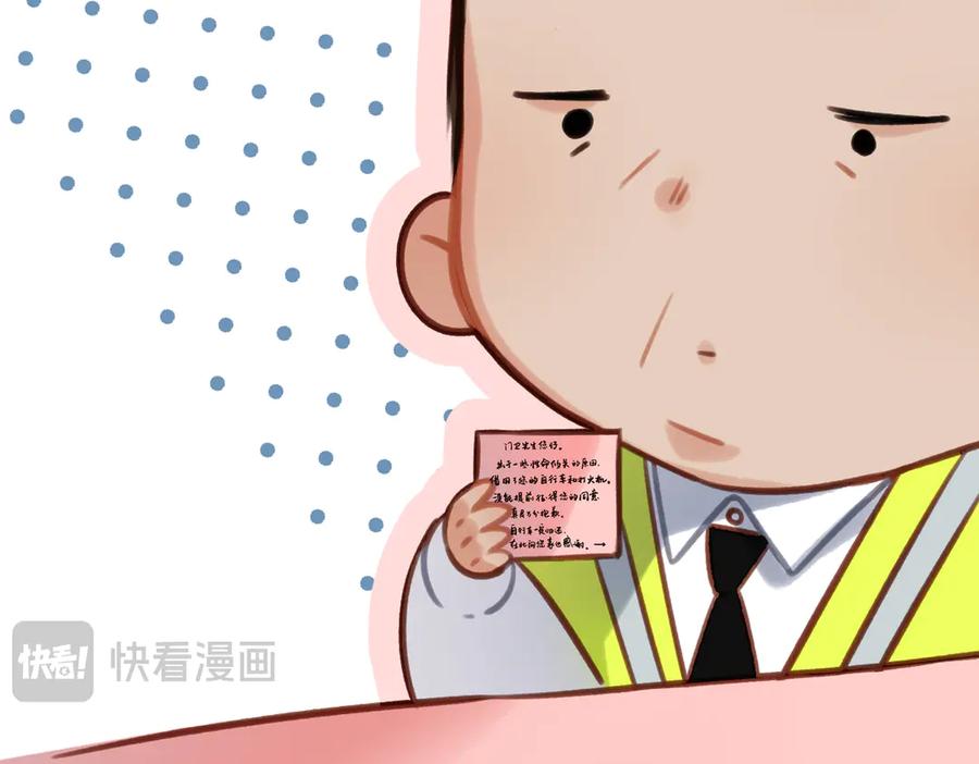 《溯洄春时》小番外 听听的感谢 第20页