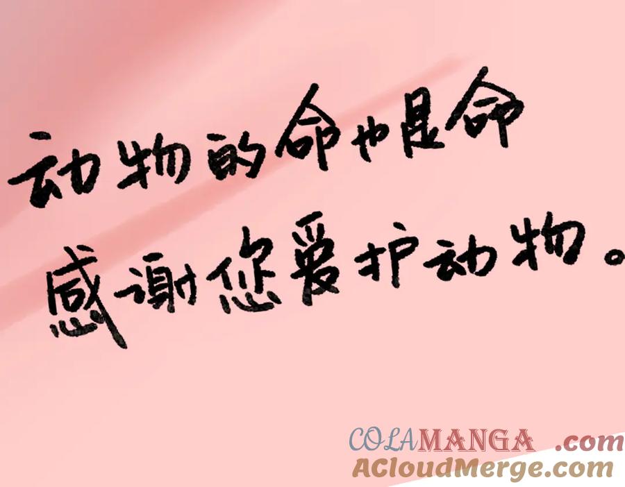 《溯洄春时》小番外 听听的感谢 第21页