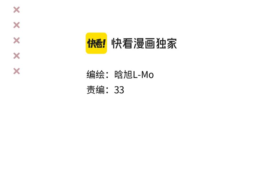 《溯洄春时》小番外 听听的感谢 第2页