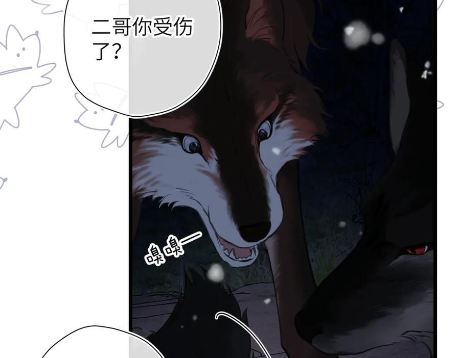 《溯洄春时》第25话 巴掌 第11页