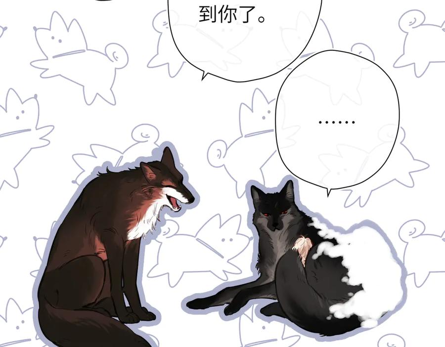 《溯洄春时》第25话 巴掌 第9页