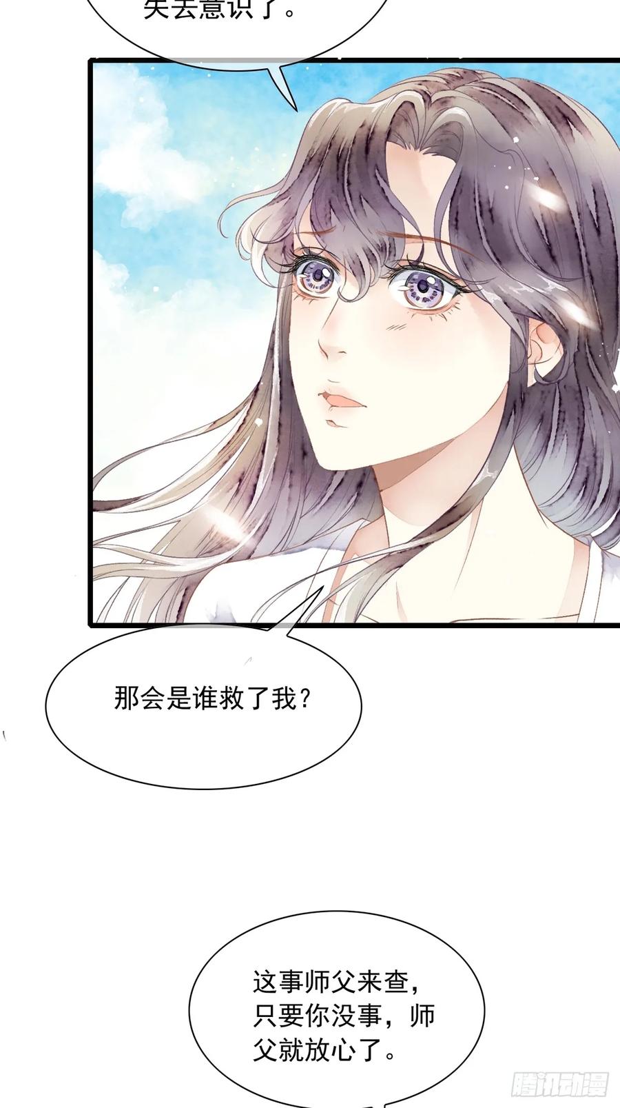 《怨歌录》妖王，赤恒 第42页