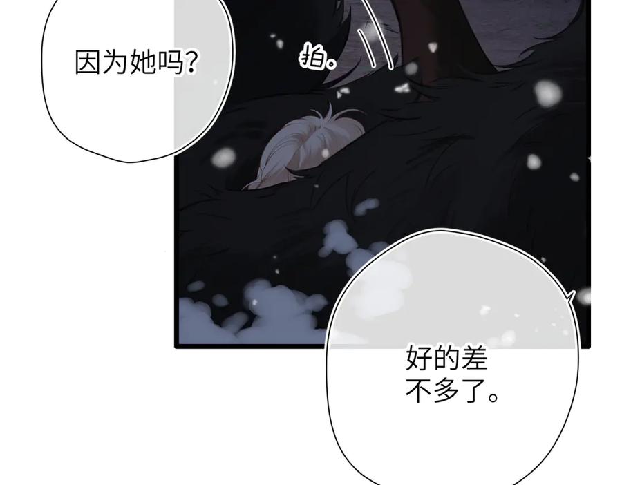 《溯洄春时》第25话 巴掌 第12页