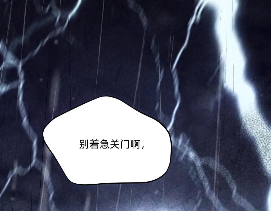 《治愈我的邪神》祭祀 第11页