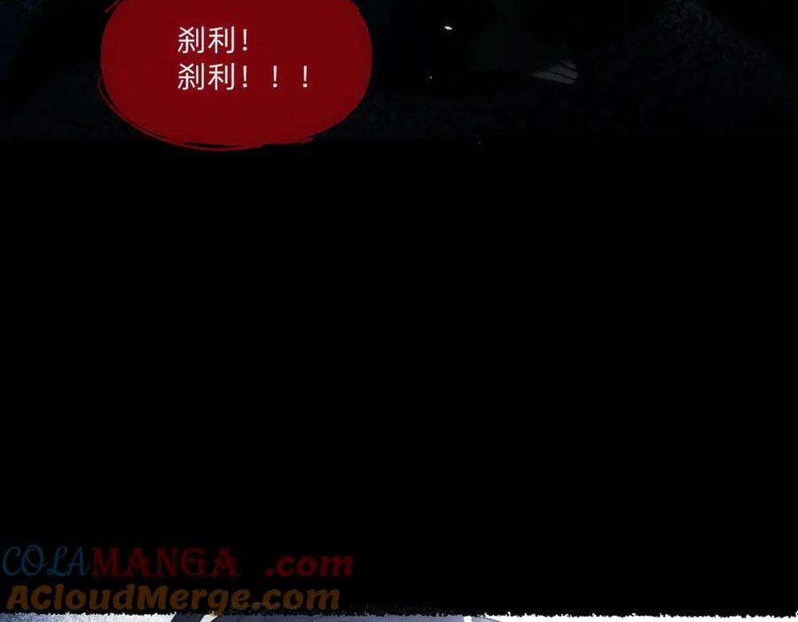 《治愈我的邪神》祭祀 第37页