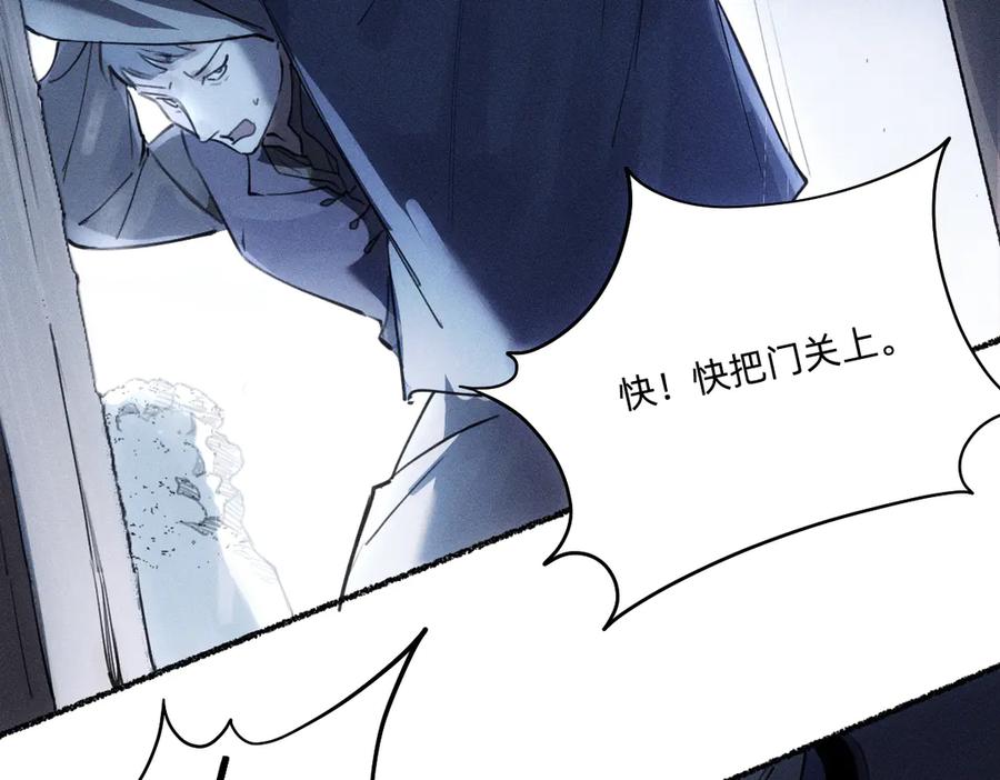 《治愈我的邪神》祭祀 第7页