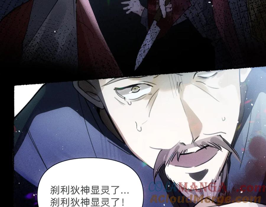 《治愈我的邪神》祭祀 第33页