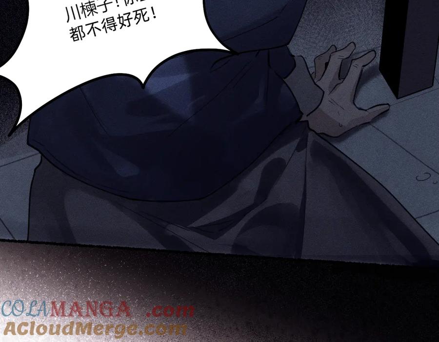 《治愈我的邪神》祭祀 第17页