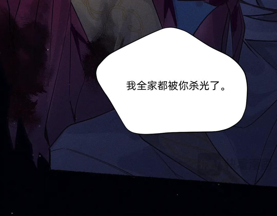 《治愈我的邪神》祭祀 第23页