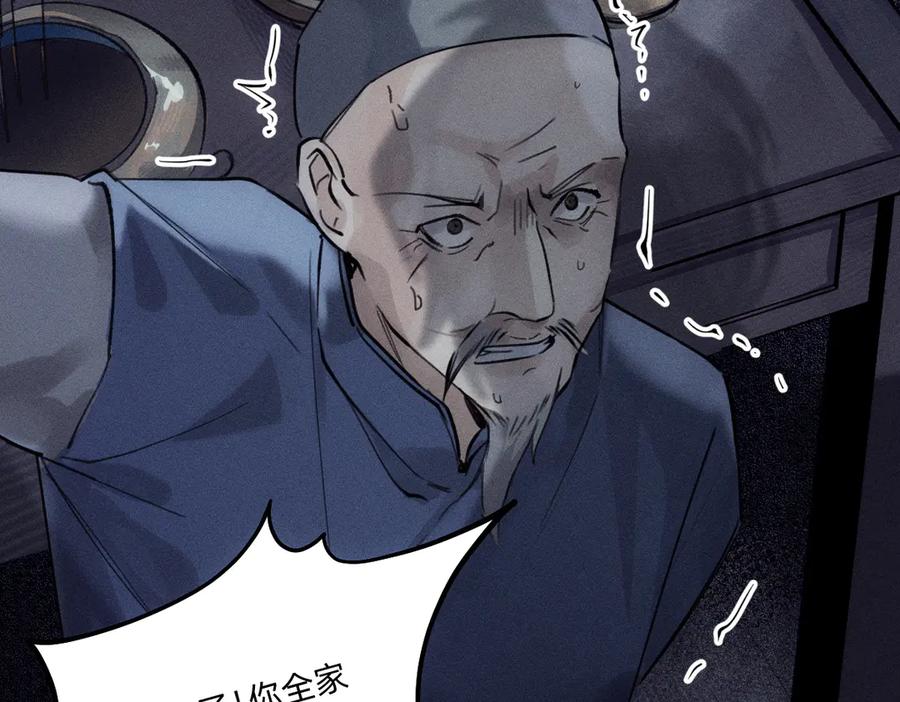 《治愈我的邪神》祭祀 第16页