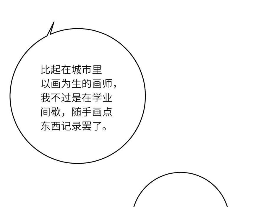 《转身成为恶女女王》第30话 岛上的争执 第104页