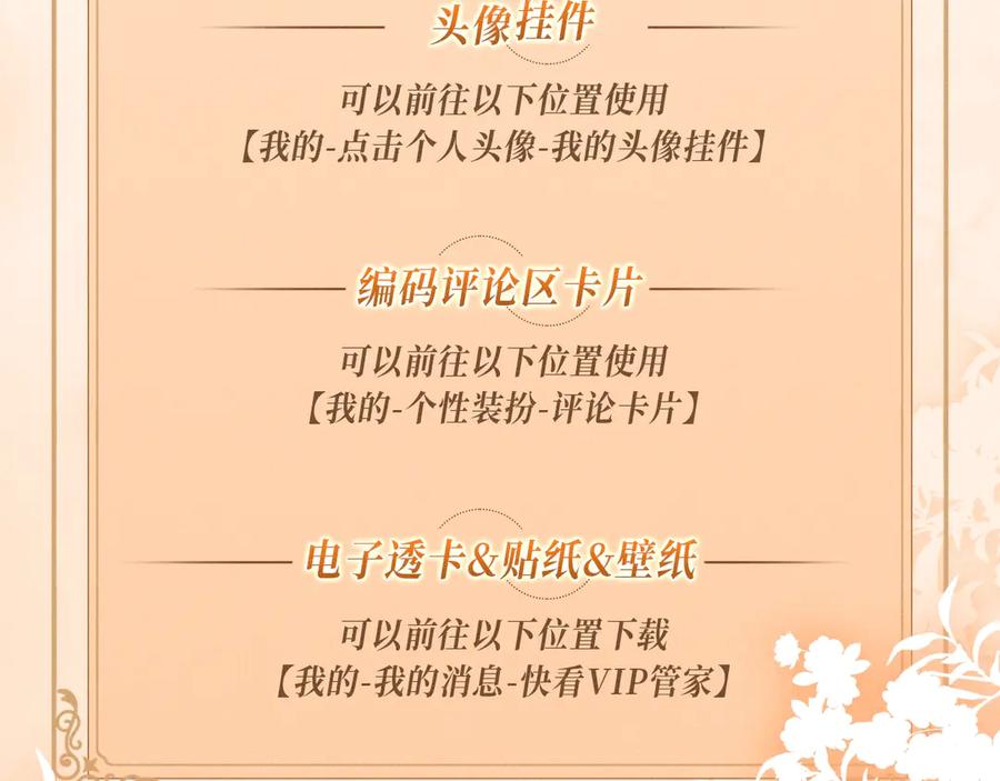 《情靡》特典公开：12月26日 尤物x情靡 氤氲情潮 解锁圣诞专礼 第30页