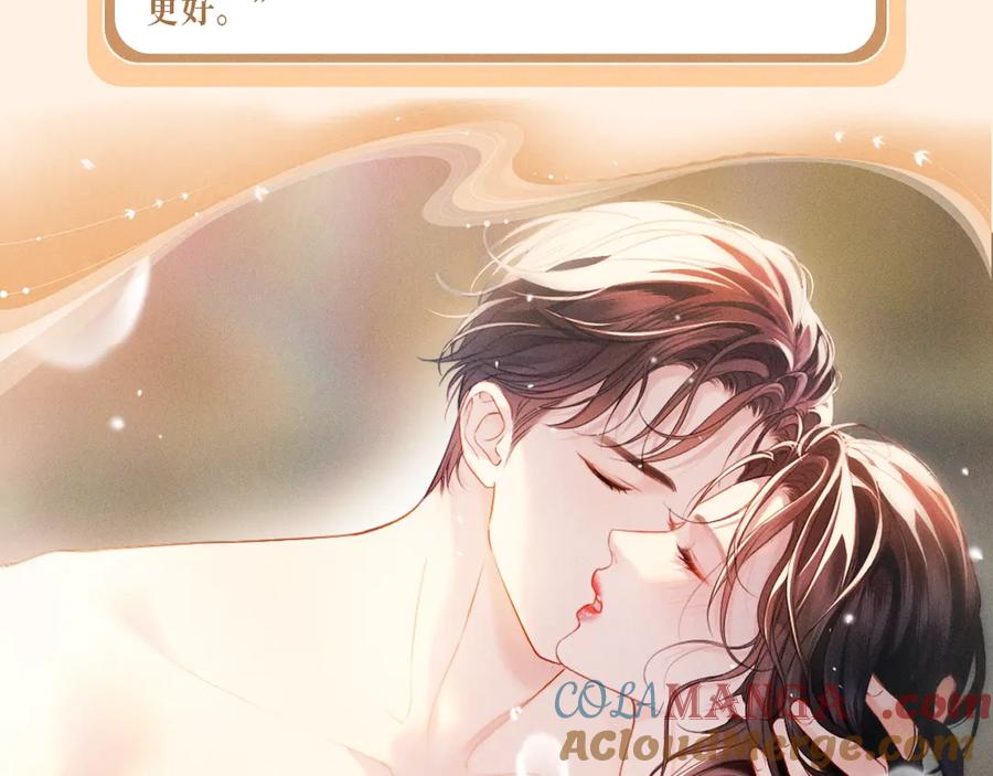 《情靡》特典公开：12月26日 尤物x情靡 氤氲情潮 解锁圣诞专礼 第7页