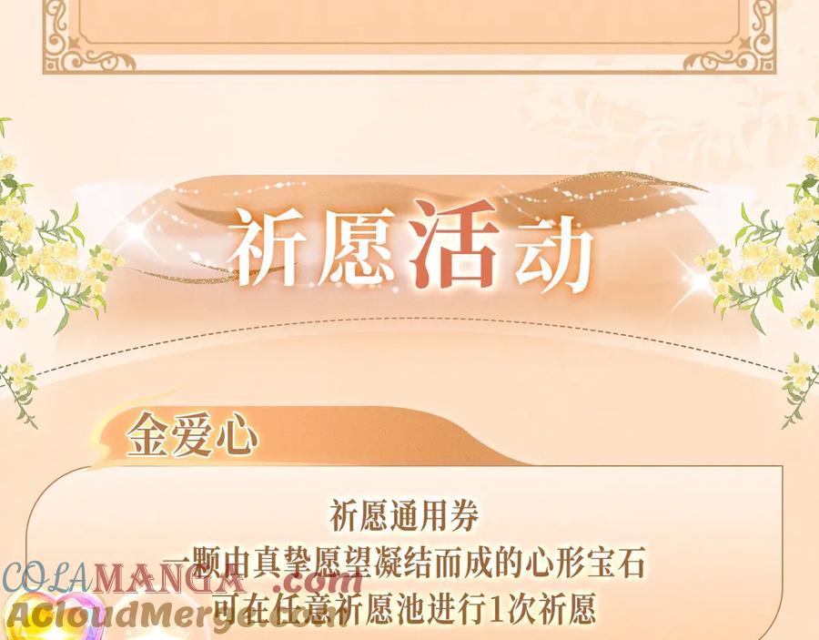 《情靡》特典公开：12月26日 尤物x情靡 氤氲情潮 解锁圣诞专礼 第23页