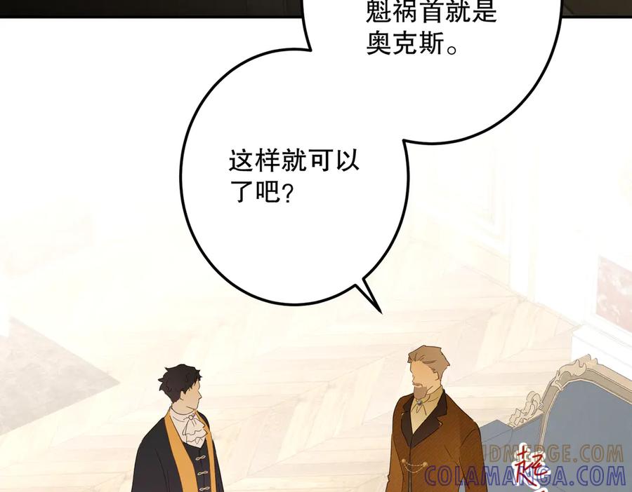 六岁开始成为女王 - 绝症 - 第89张图