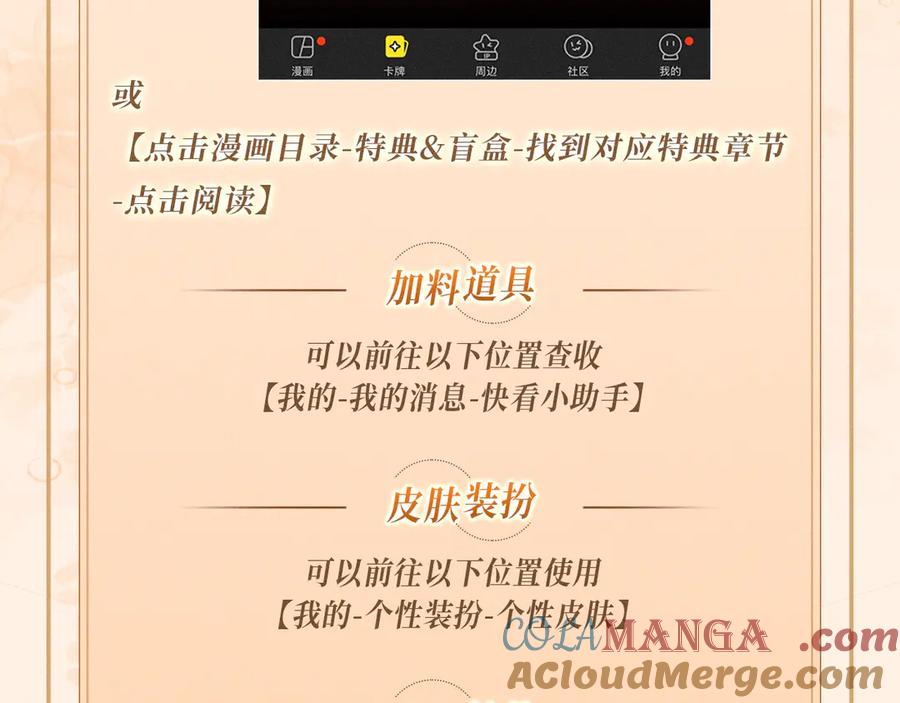 《情靡》特典公开：12月26日 尤物x情靡 氤氲情潮 解锁圣诞专礼 第29页