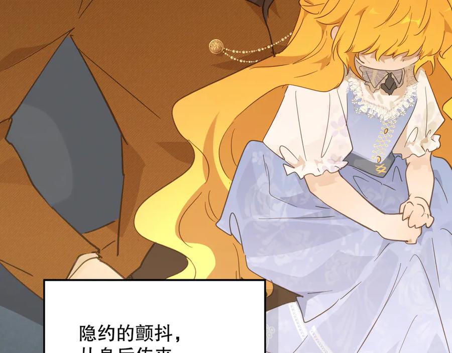 六岁开始成为女王 - 绝症 - 第87张图