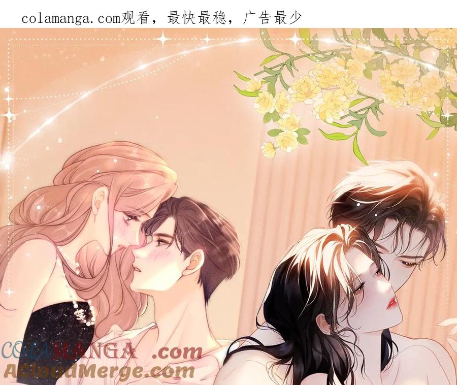 《情靡》特典公开：12月26日 尤物x情靡 氤氲情潮 解锁圣诞专礼 第1页